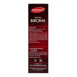 Крупа вівсяна Жменька 200 г (903942) - мініатюра 6