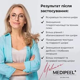 Сироватка для обличчя Medi-Peel Melanon X Ampoule  з вітамінами та глутатіоном освітлювальна 50 мл - мініатюра 7