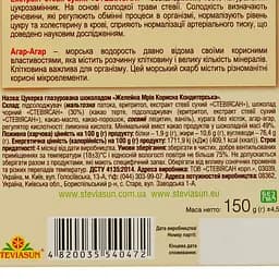 Цукерки Корисна Кондитерська Желейна мрія 150 г (493902) - мініатюра 3