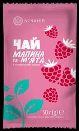Чай Малина та м'ята ТМ АСКАНІЯ