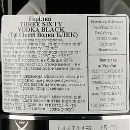 Горілка Three Sixty Vodka Black, 42%, 0,7 л - мініатюра 5