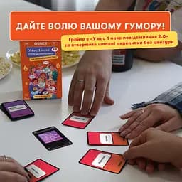 Гра для компанії Orner У вас 1 нове повідомлення 2.0 - мініатюра 7