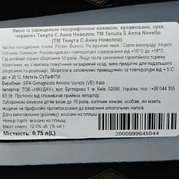 Вино Tenuta Sant'Anna Novello Veneto, червоне, сухе, 0,75 л - мініатюра 3