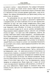 Просто християнство - мініатюра 7