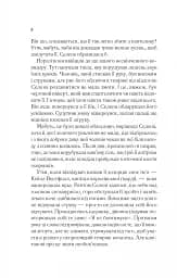 Трон зі скла - мініатюра 6