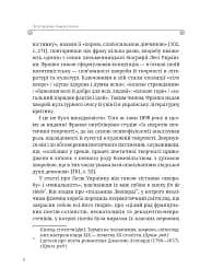 Леся Українка. Книги Сивілли - мініатюра 7