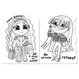 Дитяча книжечка розмальовка Trendy girls Апельсин РМ-83-04, 12 сторінок - мініатюра 2