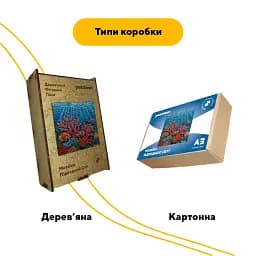Дерев'яний фігурний пазл Підводний Світ, А3, Дерев'яна коробка 200 елементів - мініатюра 3