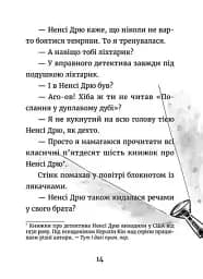 Джуді Муді — детектив - мініатюра 7
