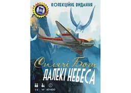 Настільна гра Games 7 Days Сплячі Боги. Далекі небеса. Колекційне видання (Sleeping Gods: Distant Skies) (укр.) + унікальне промо! - мініатюра 10