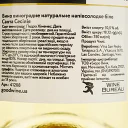 Вино Tarapaca Santa Cecilia Semi Sweet біле напівсолодке 10.5% 0.75 л (41208) - мініатюра 4