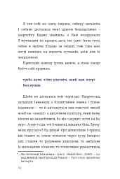 Як виходити заміж стільки разів, скільки захочете - мініатюра 11