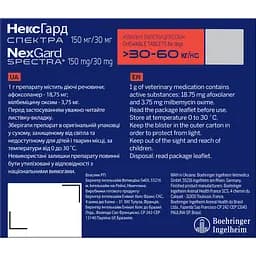 Жувальні таблетки для собак NexGard Spectra Boehringer Ingelheim ХL 30-60 кг 1 таблетка (159907-1) - мініатюра 2