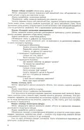 Дидактичні матеріали для організації взаємодії першокласників. Посібник для вчителя - мініатюра 8