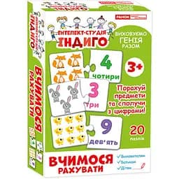 Детские развивающие пазлы. Учимся считать Ранок 13109075 20 пазлов