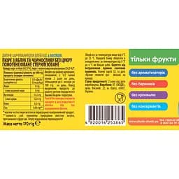 Упаковка пюре Чудо-чадо Яблуко-чорнослив без цукру 1.02 кг (170 г х 6 шт.) - мініатюра 3
