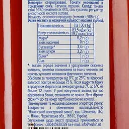 Томати Ніжин консервовані у власному соку 920 г (30460) - мініатюра 3