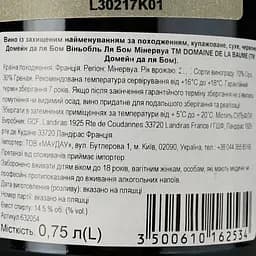 Вино Domaine De La Baume Vignobles La Baume Minervois AOP 2020 червоне сухе 0.75 л - мініатюра 3