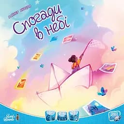 Настільна гра Lords of Boards Спогади в небі (Memories in the Sky) (укр.) (LOB2345UA) - мініатюра 4