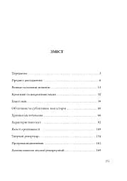Креативне містотворення: його сила і можливості - мініатюра 2