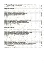 Українська мова. 3 клас. Частина 1 (за підручником О. І. Большакової, М. С. Пристінської) - мініатюра 3