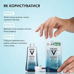 Гель-бустер для обличчя Vichy Laboratoires Mineral 89 для зволоження та відновлення пружності шкіри 50 мл  - мініатюра 2