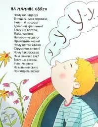 Кумедні вірші - мініатюра 10