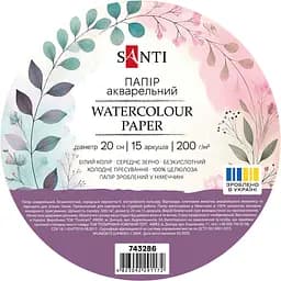 Папір акварельний Santi діаметр 20 см 200 г/м² 15 арк. (743286)