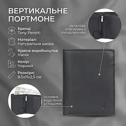 Вертикальне портмоне Tony Perotti з натуральної шкіри Cortina 5054 (90236) Чорне - мініатюра 3