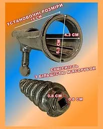 Набір насадка на м'ясорубку соковижималка шнекова приставка для м'ясорубки + насадка для ковбаси з кільцем, ХЕАЗ 87676 - мініатюра 5