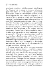 De profundis. Балада Редінзької тюрми - мініатюра 10