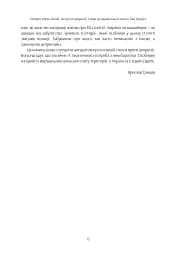 Роздуми про ХХ століття - мініатюра 10