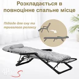 Шезлонг 4Points Cloud з подушкою-підголівником та матрасом - мініатюра 6