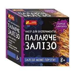Дитячий набір для експериментів "Палаюче залізо" Ранок 10138035У Укр