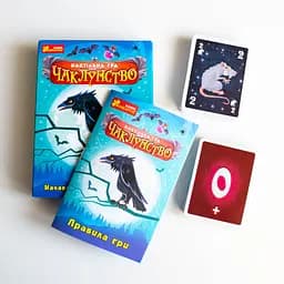 Настільна гра Ranok Creative Чаклунство (10120196У) - мініатюра 15