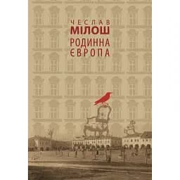 Родинна Європа