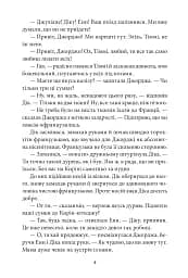 Славетна п’ятірка. Книга 9. П’ятеро потрапляють у пригоду - мініатюра 4