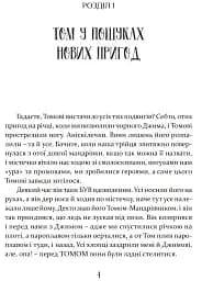 Том Соєр за океаном. Том Соєр - детектив - мініатюра 2