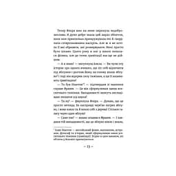 Емі і Таємний Клуб Супердівчат. Фокус-покус. 9 - Агнєшка Мєлех Видавництво Старого Лева (9789664481790) - мініатюра 8