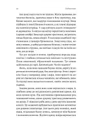 Людина моря. Томас Манн і любов його життя - мініатюра 16