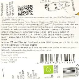 Вино Neleman Yawn Verdejo DO Valencia біле сухе 0.75 л - мініатюра 5
