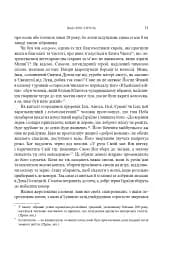 Ісус - мініатюра 29