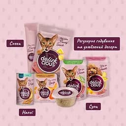 Ласощі для котів Delickcious крем тунець з алое 4 шт. х 15 г - мініатюра 7