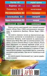 Пітер Пен Арій - мініатюра 2