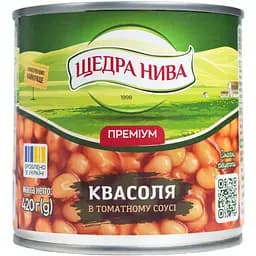 Уцінка. Квасоля Щедра нива в томатному соусі стерилізована 420 г