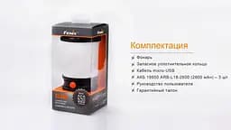 Ліхтар кемпінговий Fenix CL30R чорний - мініатюра 17