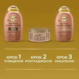 Шампунь OGX Brazilian Keratin Smooth розгладжувальний, для зміцнення волосся 385 мл - мініатюра 11