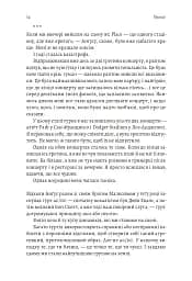 Життя Браяна. Мемуари соліста AC/DC - мініатюра 16