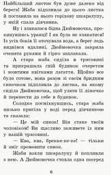 Коралові казки: Казки Г.К. Андерсена (343689) - мініатюра 6