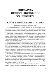 Зарубіжна література. 11 клас. Підручник - мініатюра 2